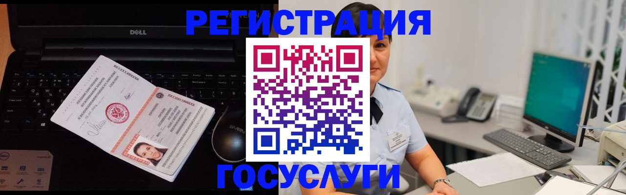 временная регистрация поиск в Кувандыке