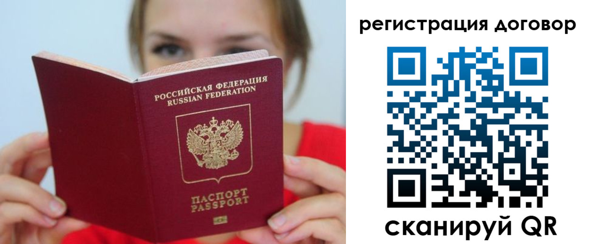временная регистрация 2025 в Кувандыке