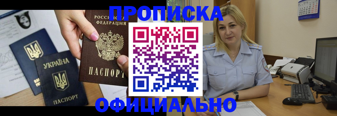 временная регистрация недорого в Кувандыке