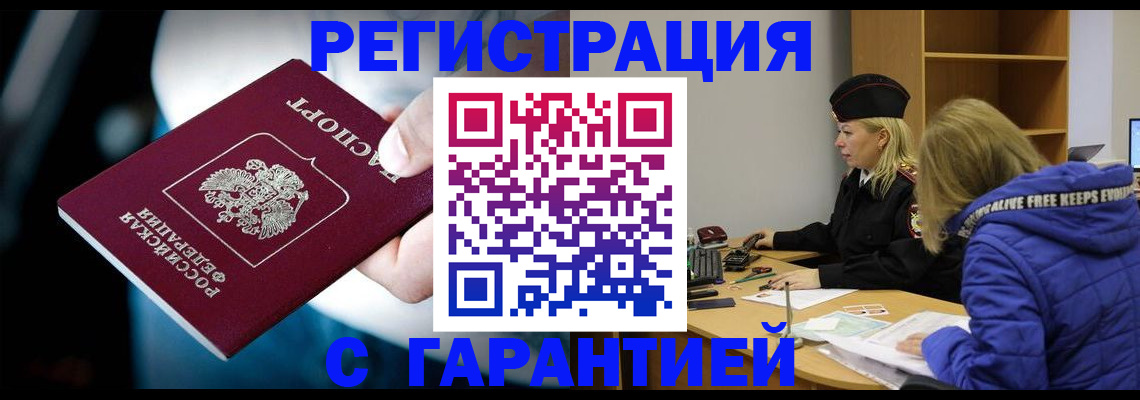 регистрация для школы в Кувандыке