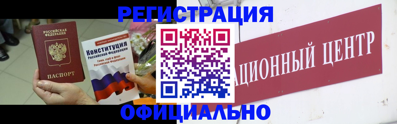 временная прописка в Кувандыке